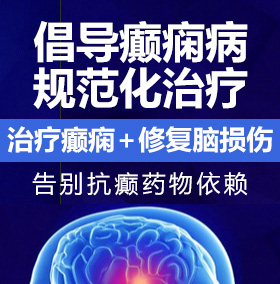 欧美狂操胖女人癫痫病能治愈吗